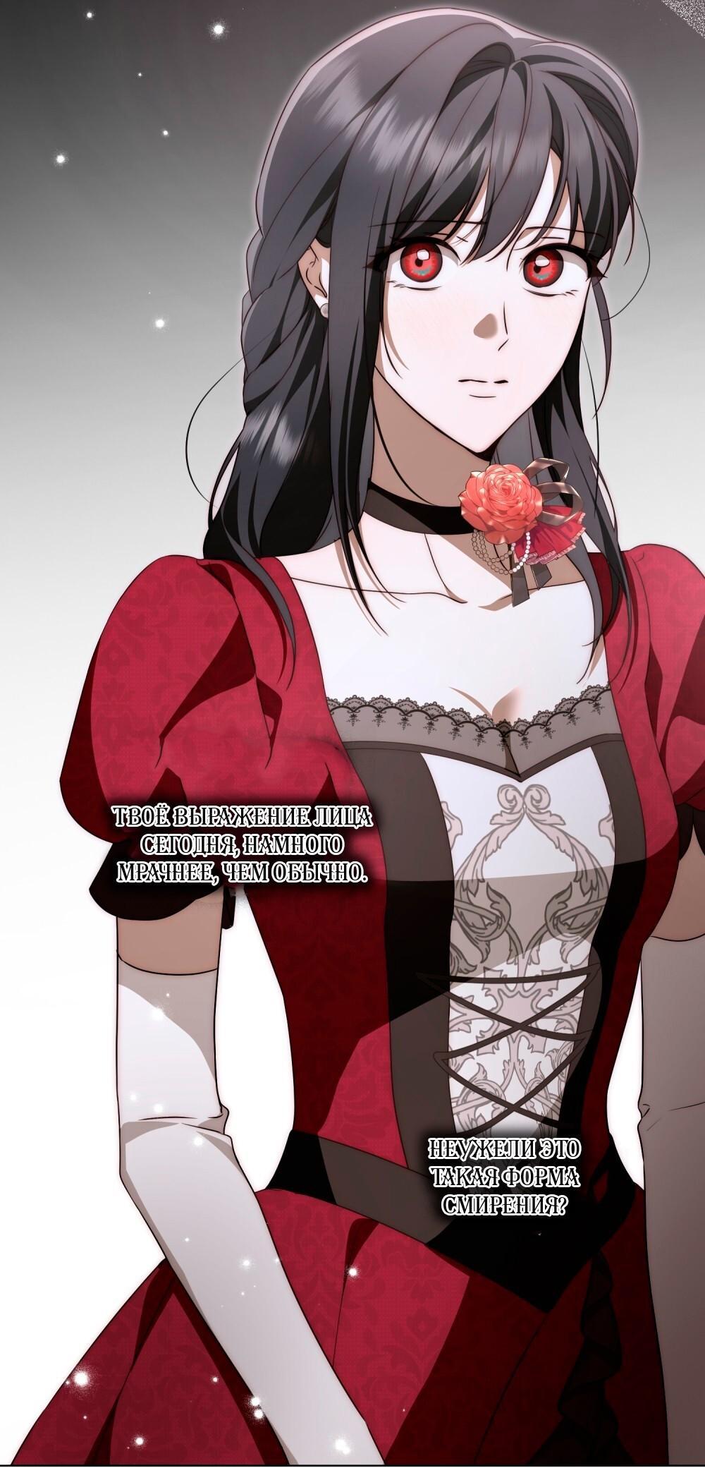 Манга Леди-монстр и паладин - Глава 52 Страница 11