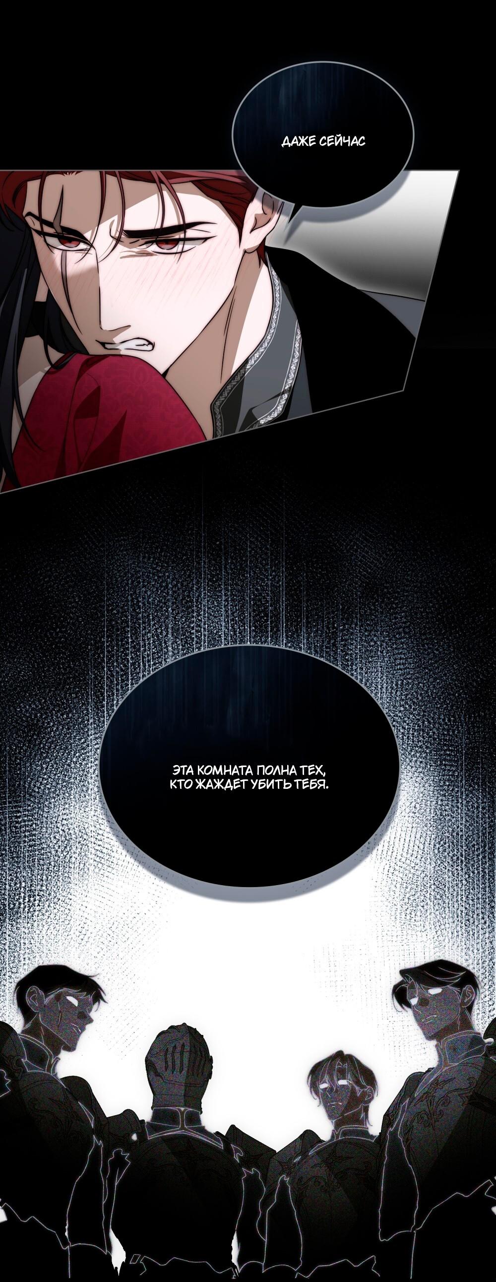 Манга Леди-монстр и паладин - Глава 52 Страница 36