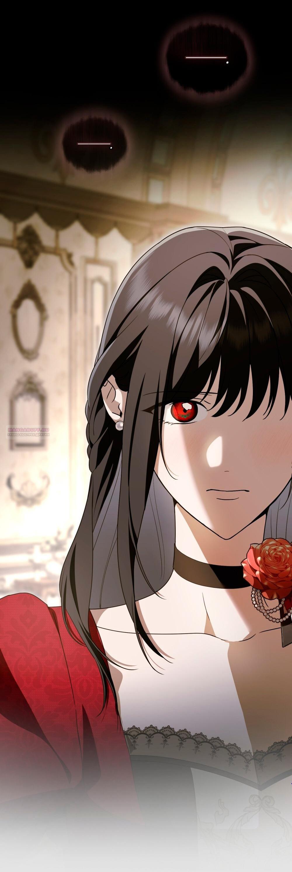 Манга Леди-монстр и паладин - Глава 52 Страница 3