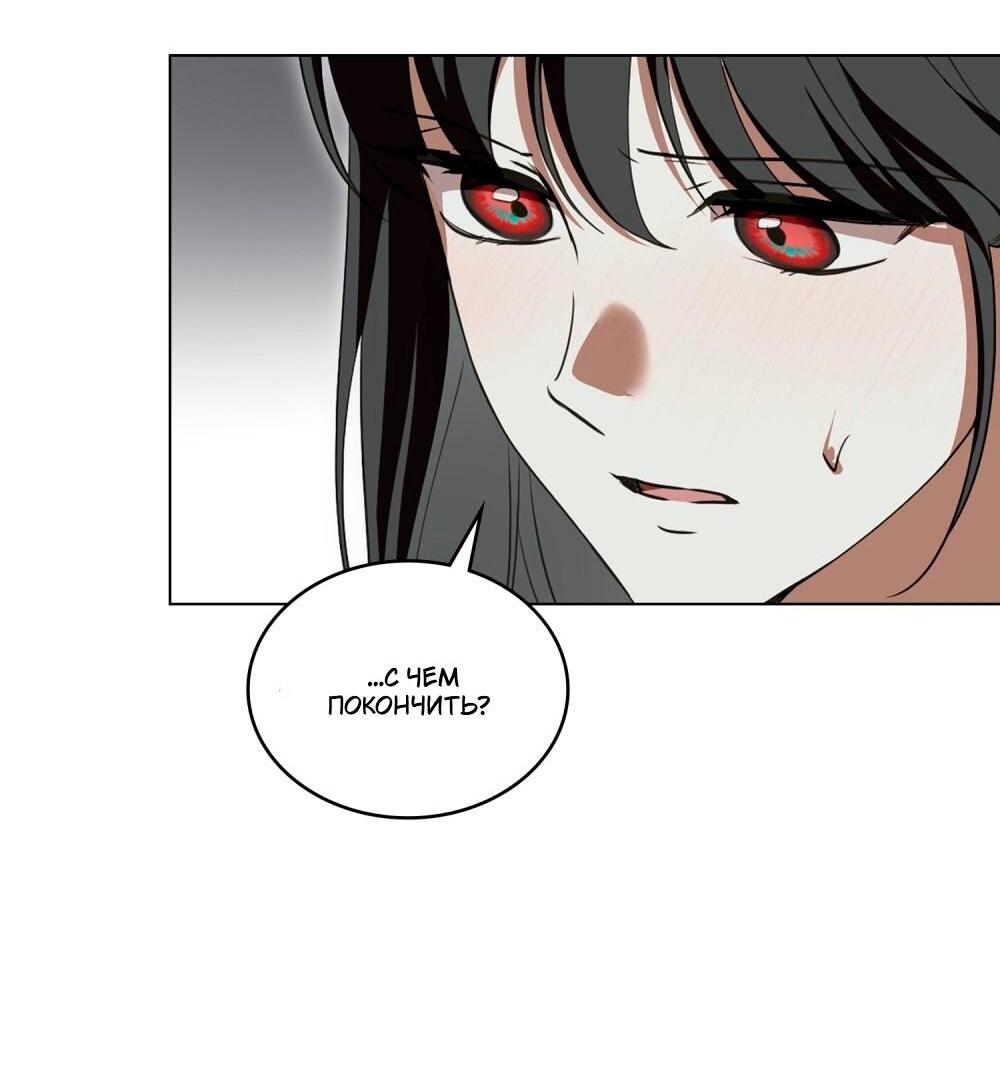 Манга Леди-монстр и паладин - Глава 52 Страница 30