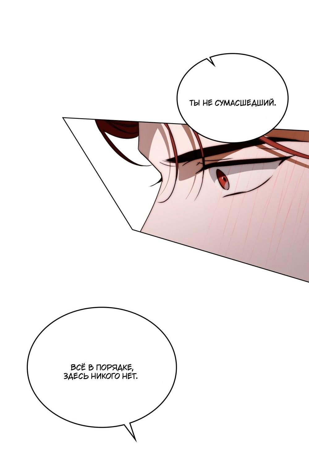 Манга Леди-монстр и паладин - Глава 52 Страница 40