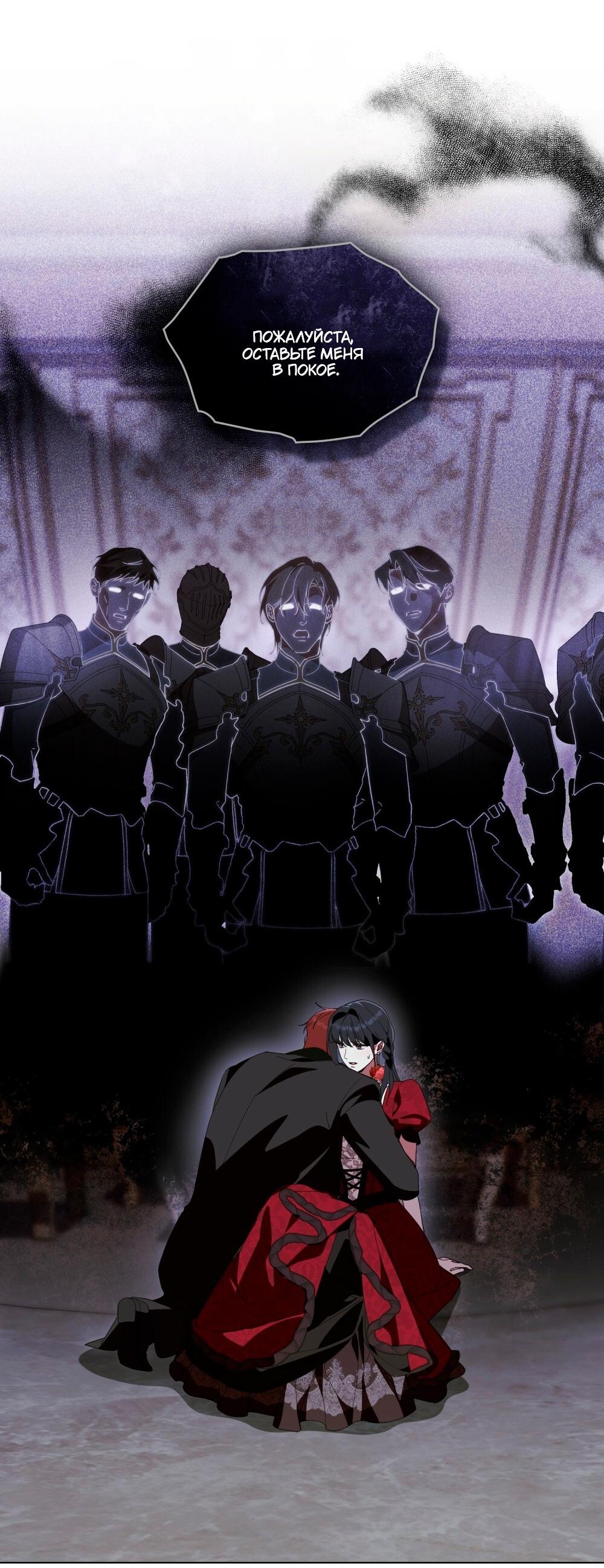 Манга Леди-монстр и паладин - Глава 52 Страница 27