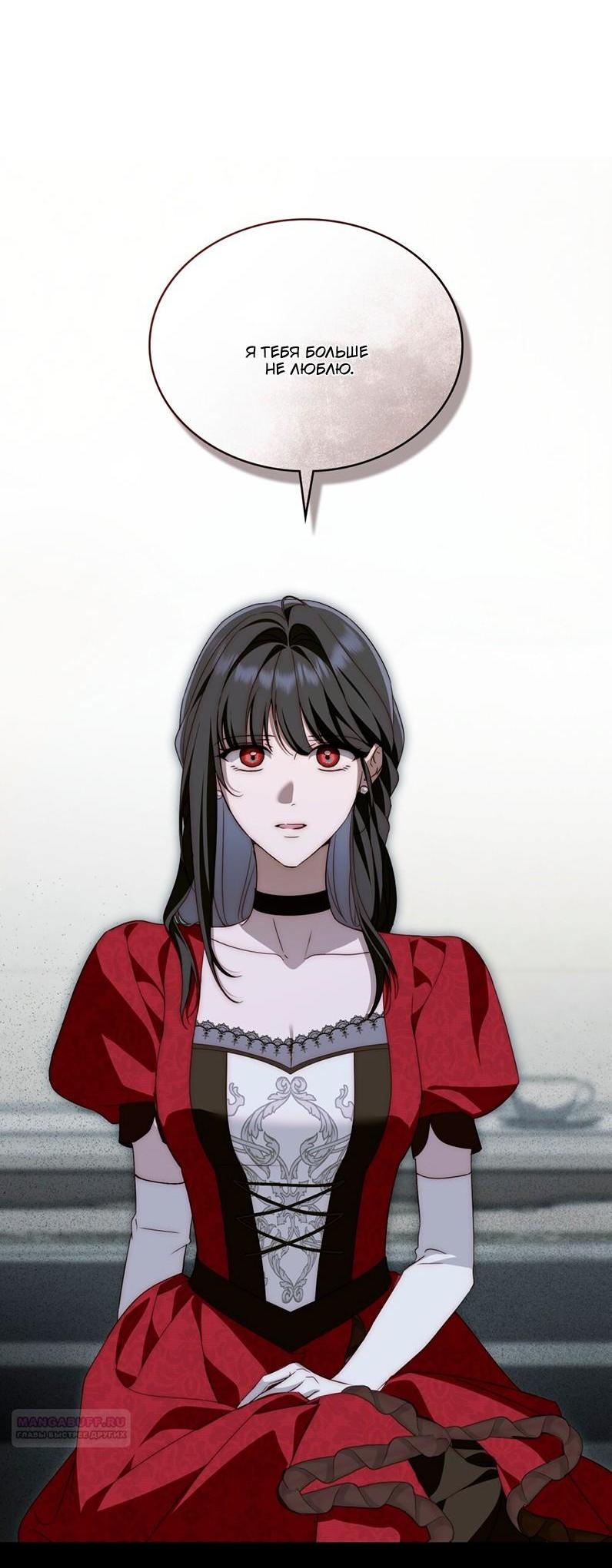 Манга Леди-монстр и паладин - Глава 52 Страница 61