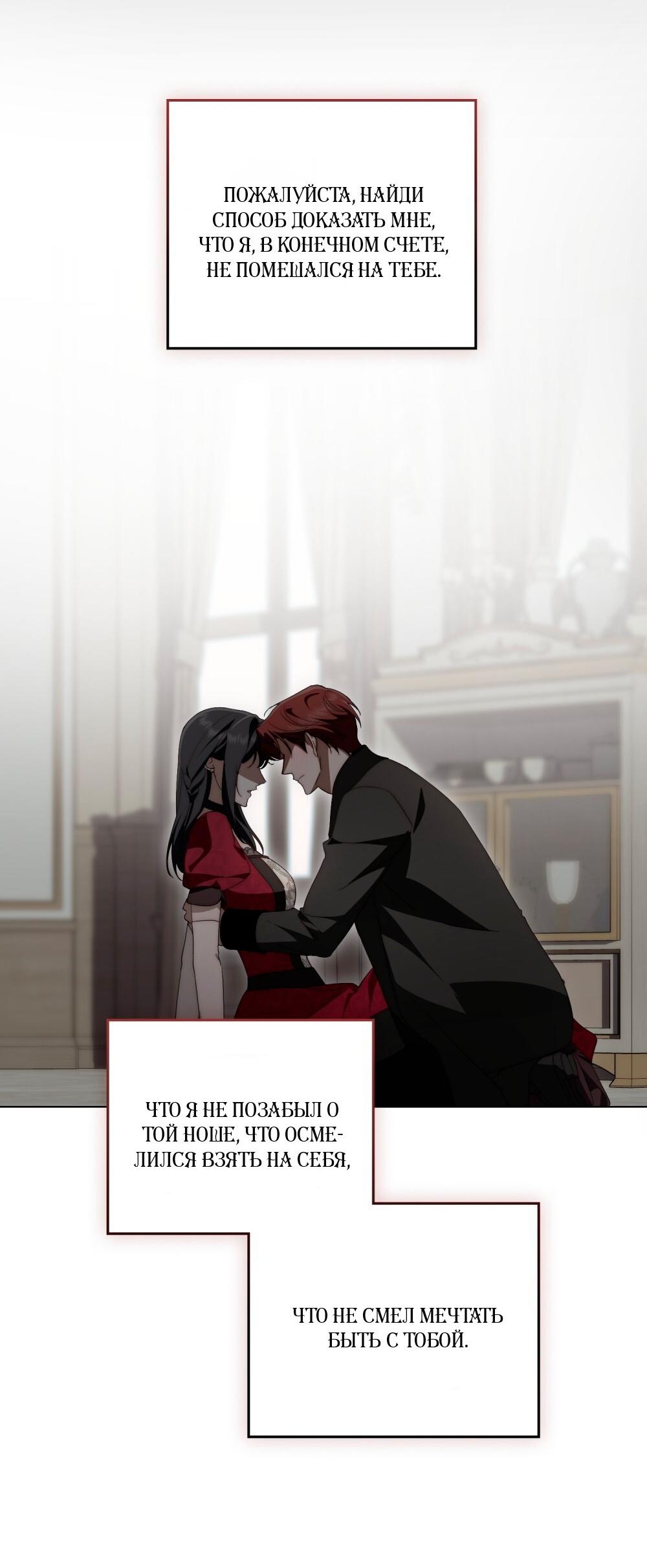 Манга Леди-монстр и паладин - Глава 52 Страница 39