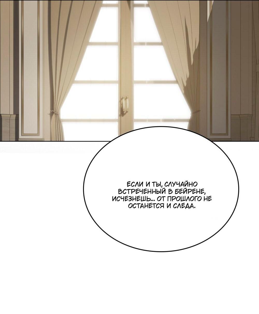 Манга Леди-монстр и паладин - Глава 52 Страница 56