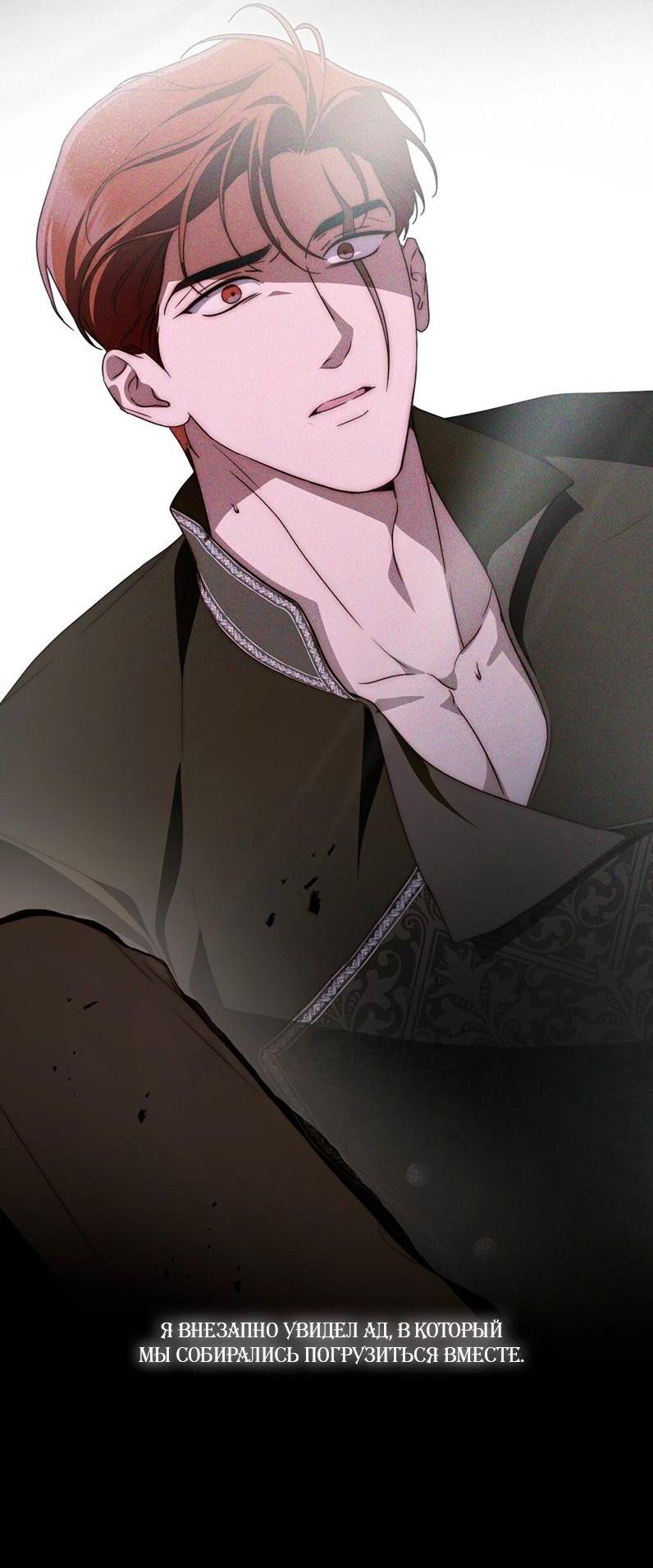 Манга Леди-монстр и паладин - Глава 52 Страница 64