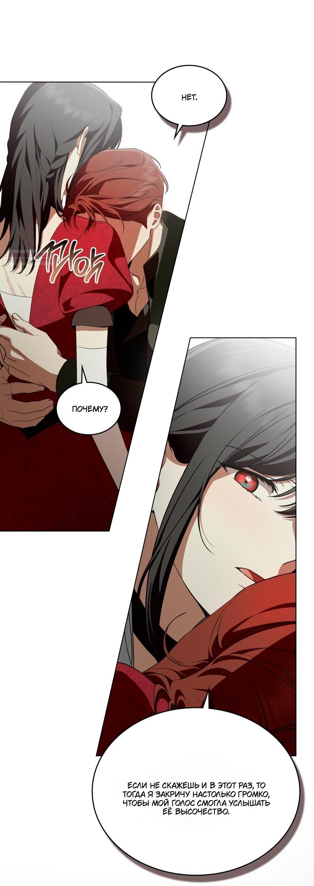 Манга Леди-монстр и паладин - Глава 52 Страница 32