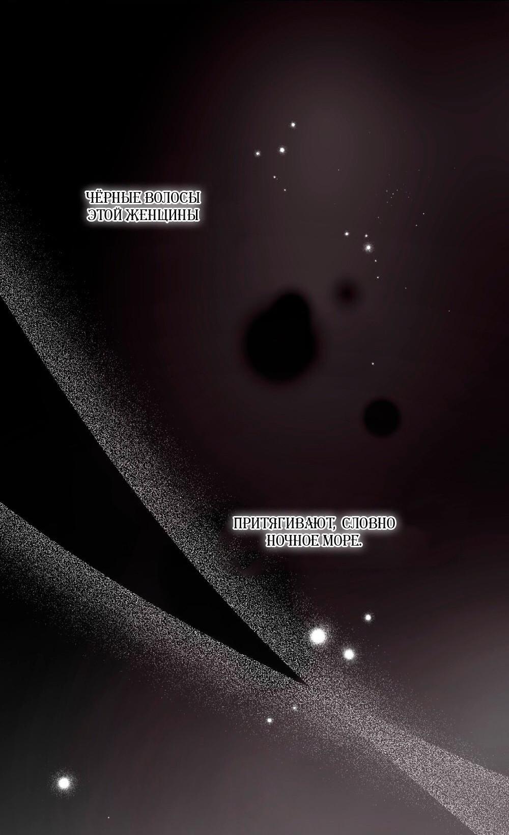 Манга Леди-монстр и паладин - Глава 52 Страница 10