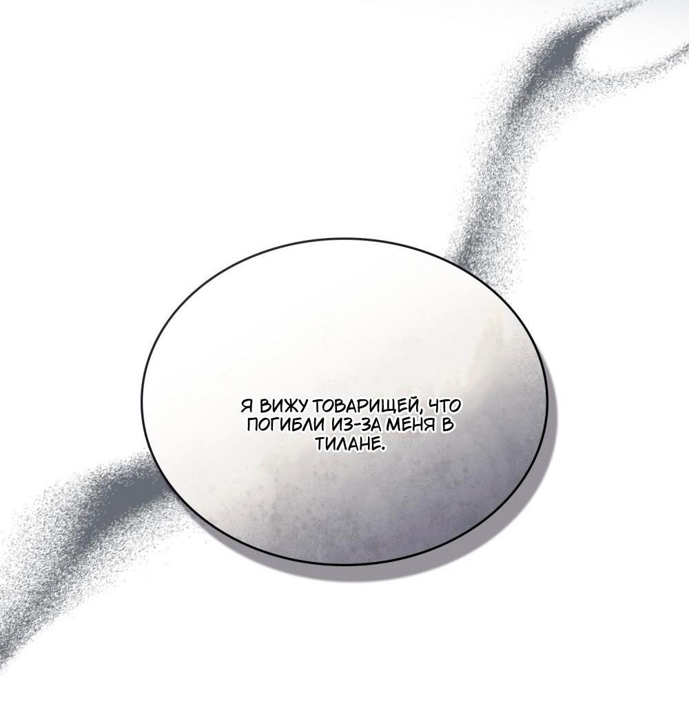 Манга Леди-монстр и паладин - Глава 52 Страница 34