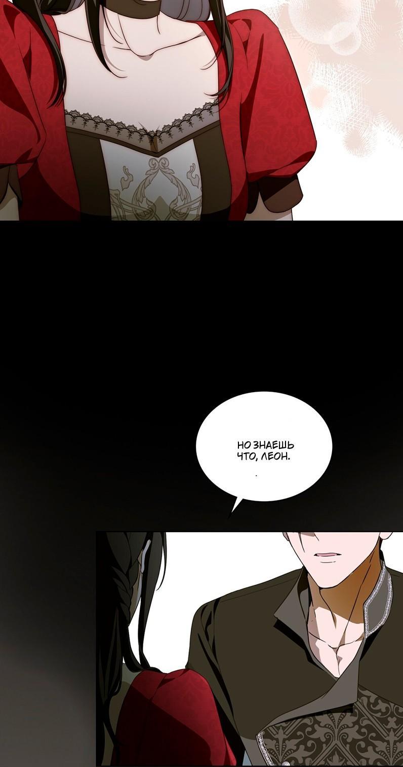 Манга Леди-монстр и паладин - Глава 52 Страница 59