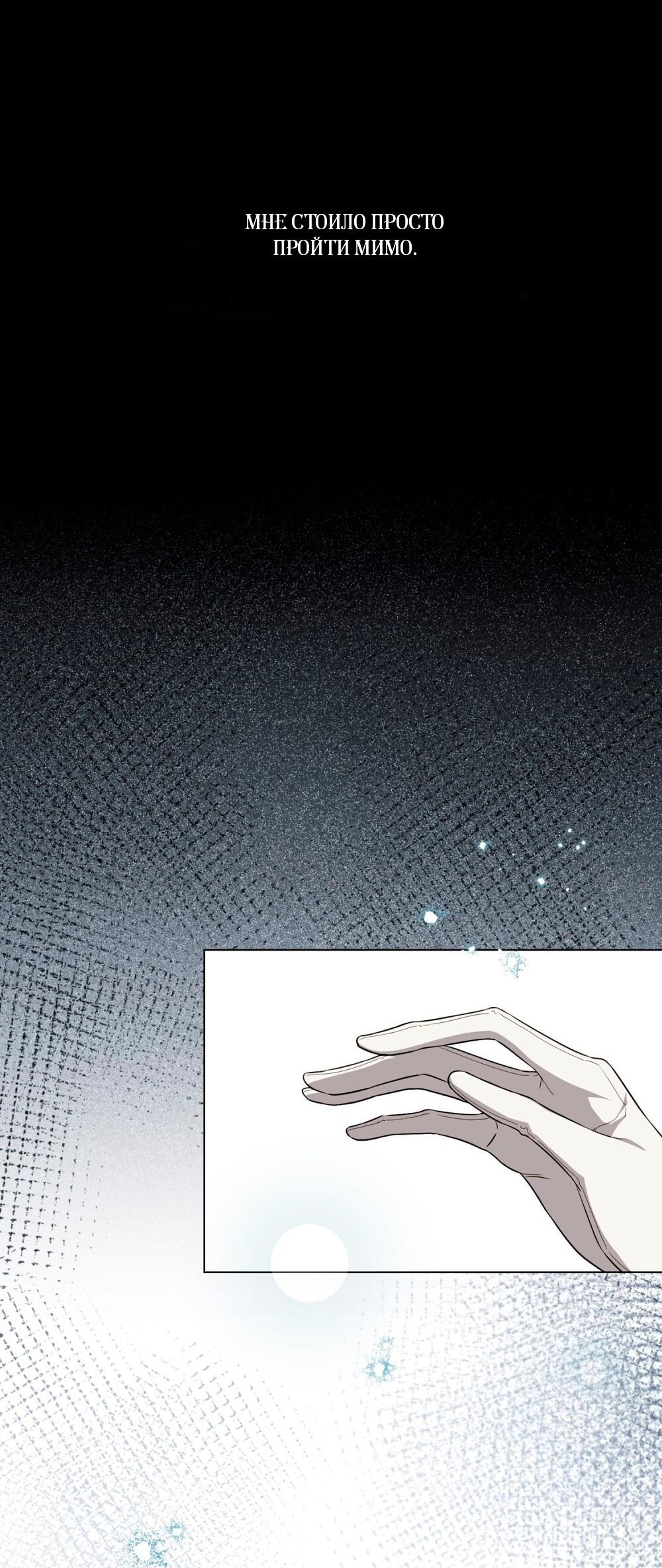 Манга Леди-монстр и паладин - Глава 52 Страница 15