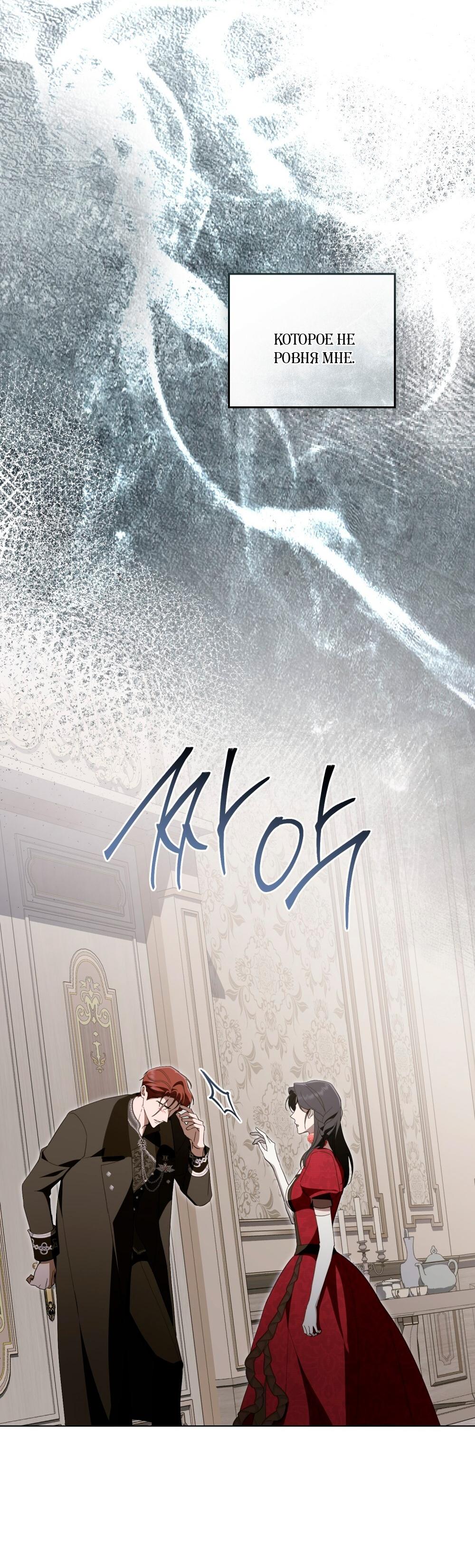 Манга Леди-монстр и паладин - Глава 52 Страница 17