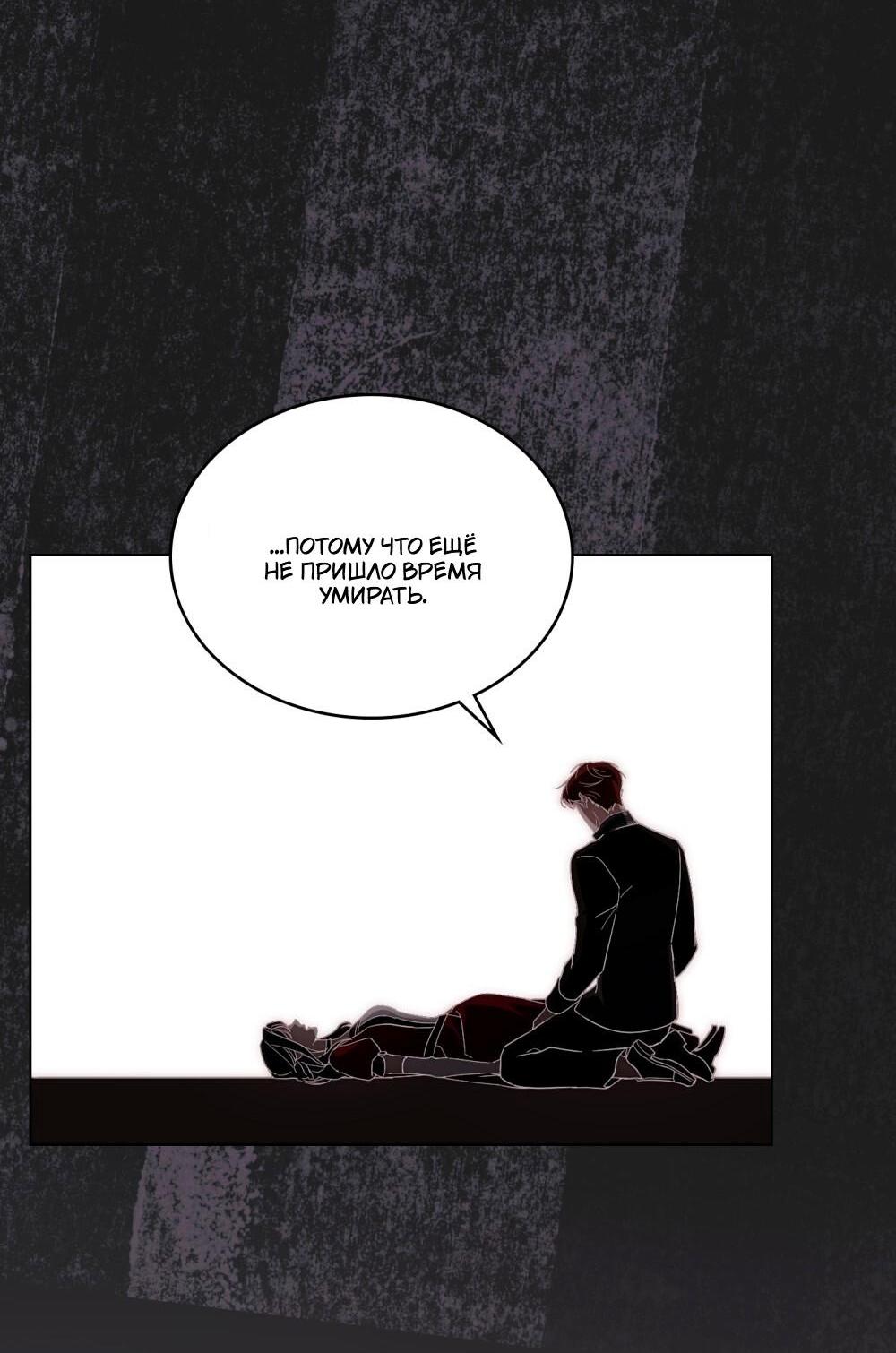 Манга Леди-монстр и паладин - Глава 52 Страница 53