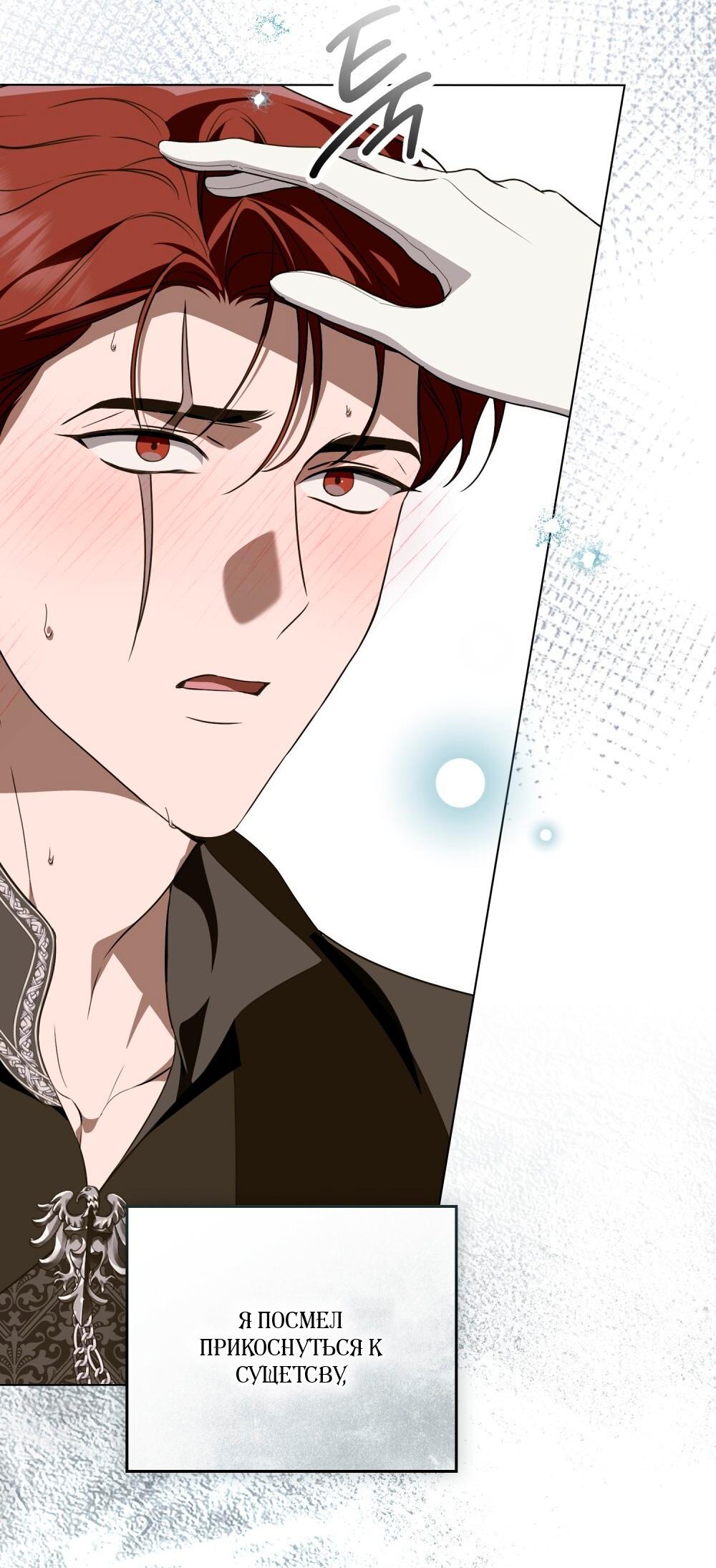 Манга Леди-монстр и паладин - Глава 52 Страница 16