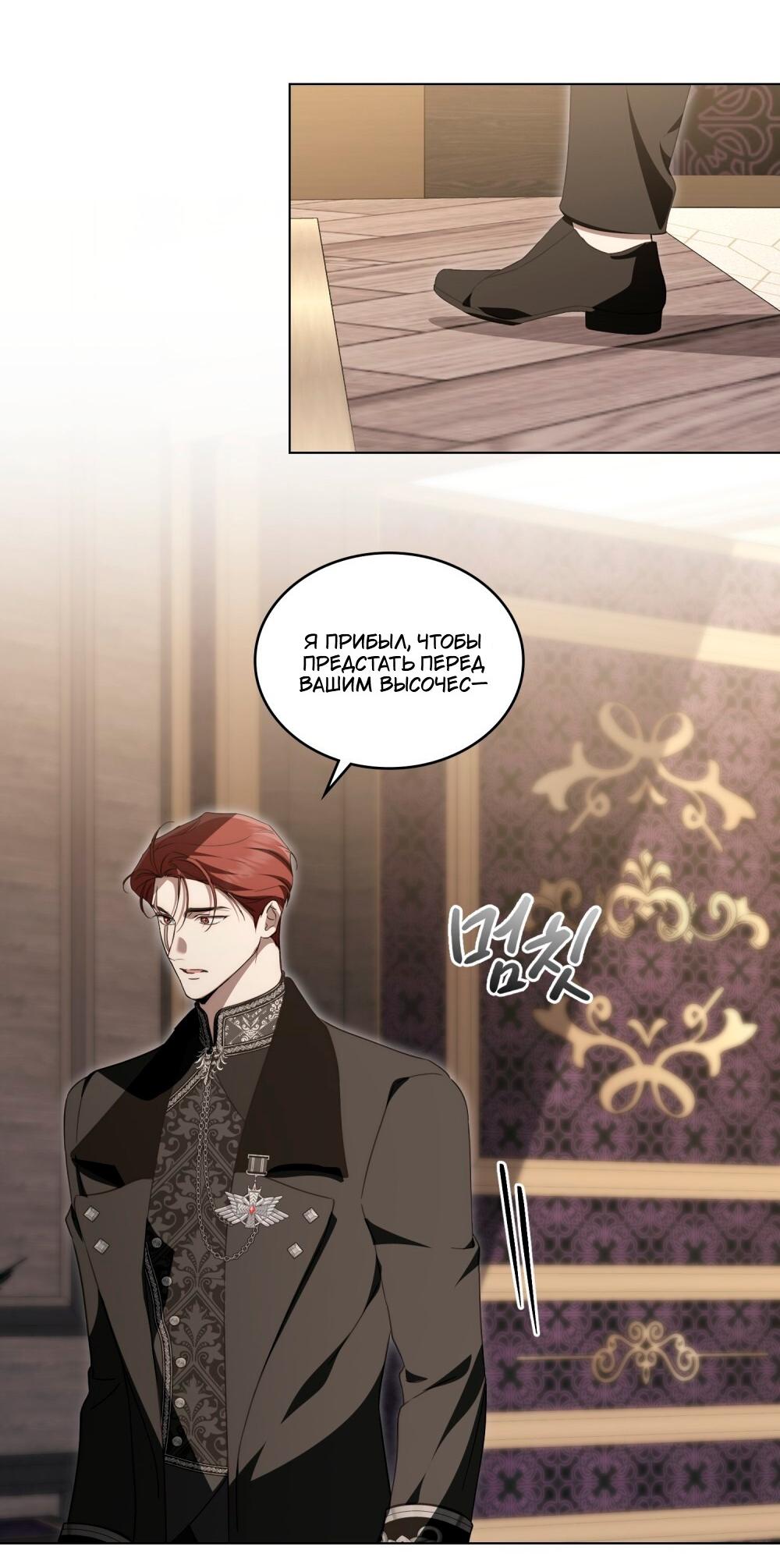 Манга Леди-монстр и паладин - Глава 51 Страница 22