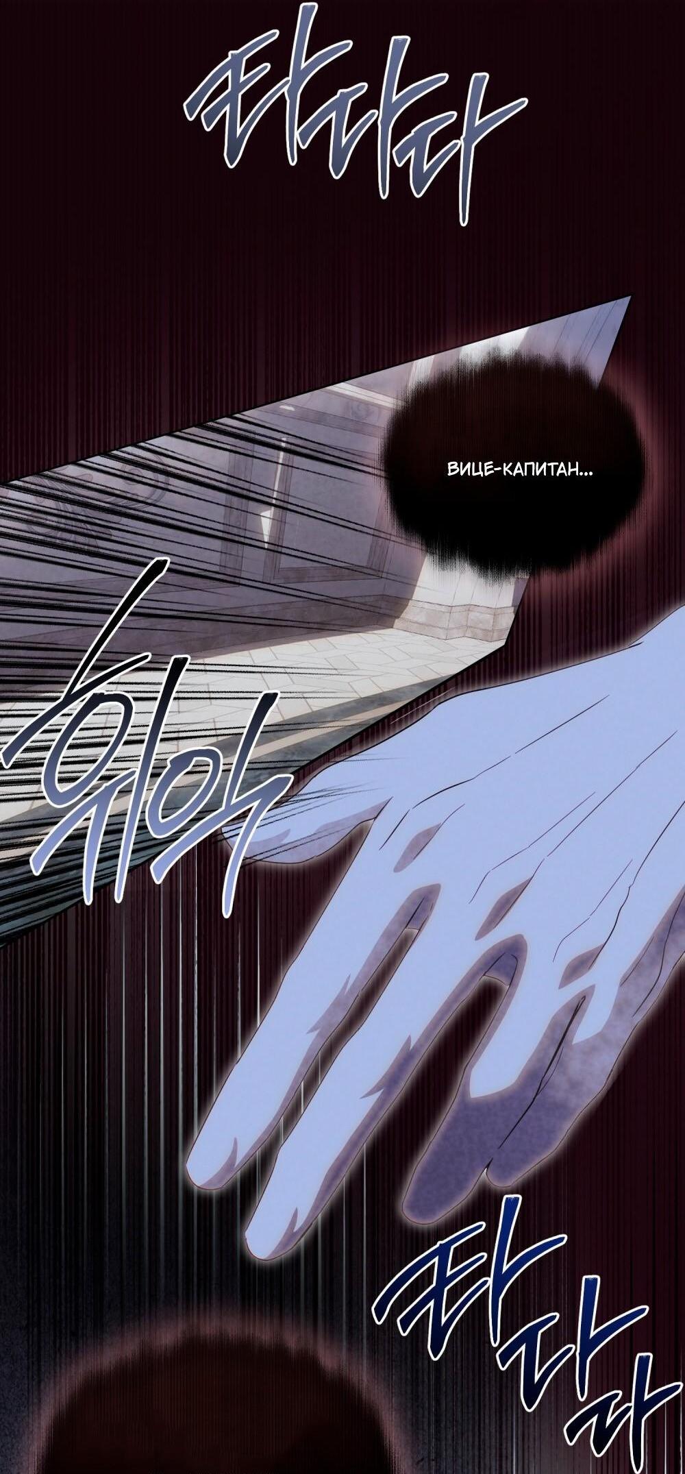 Манга Леди-монстр и паладин - Глава 51 Страница 59