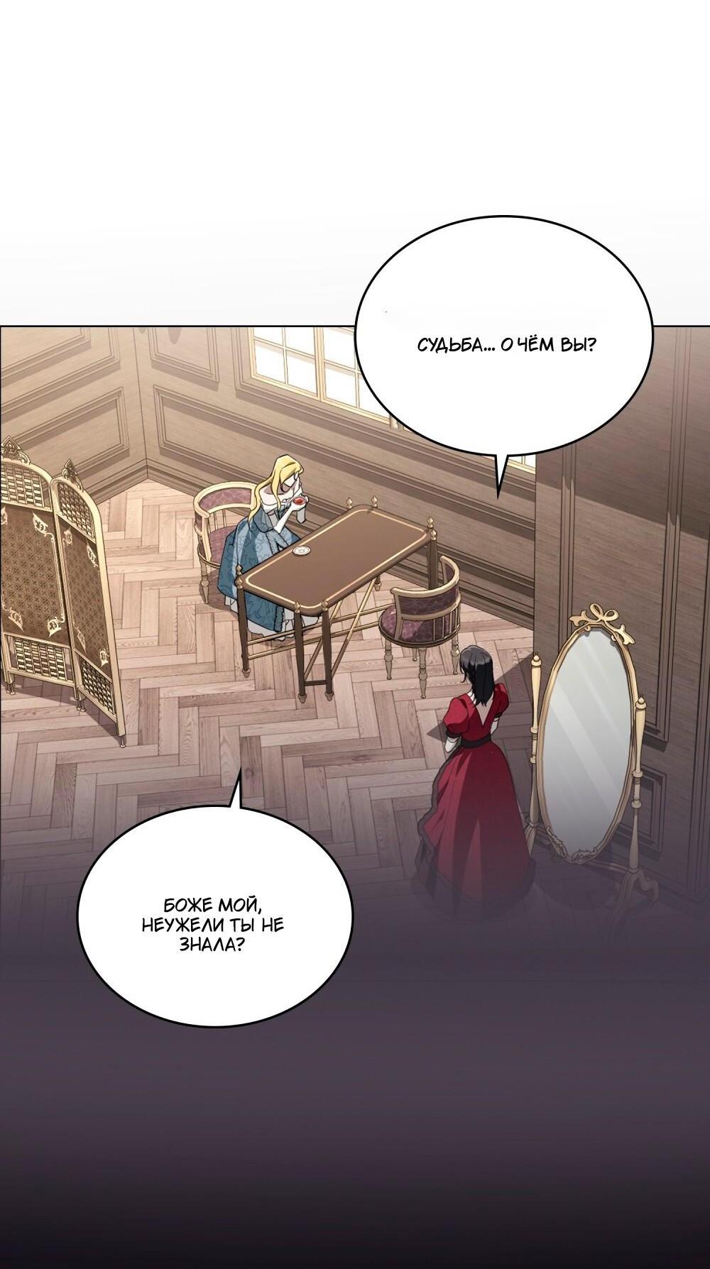 Манга Леди-монстр и паладин - Глава 51 Страница 9