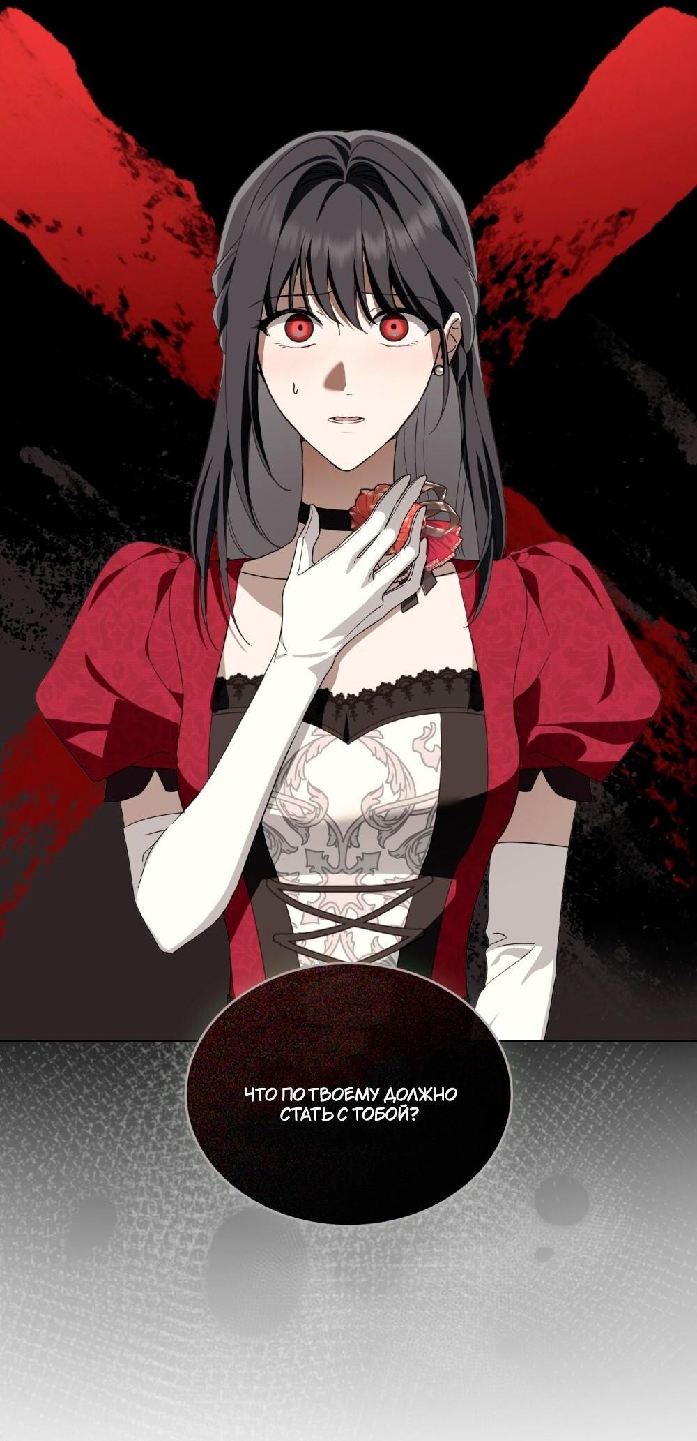 Манга Леди-монстр и паладин - Глава 51 Страница 11