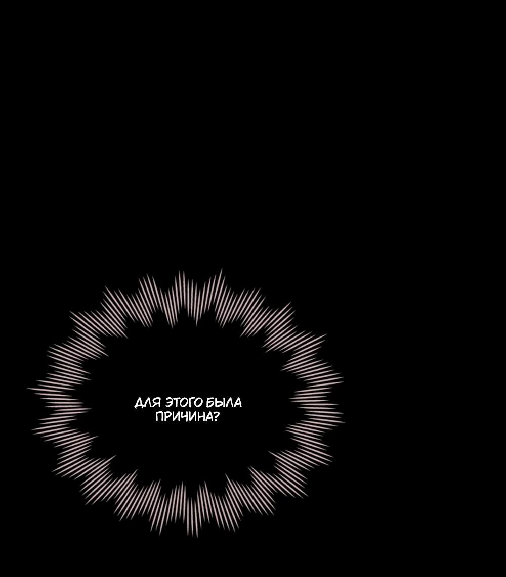 Манга Леди-монстр и паладин - Глава 51 Страница 15