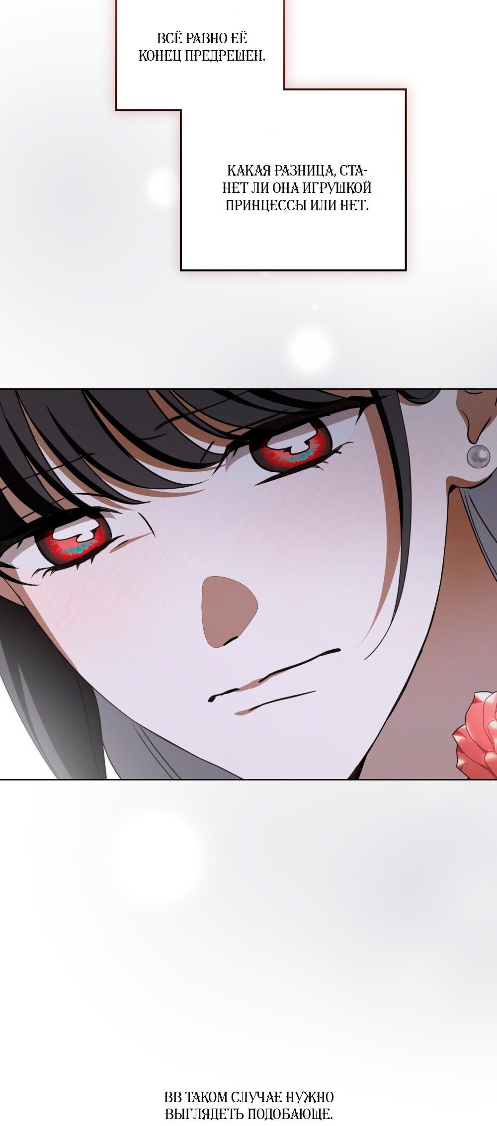 Манга Леди-монстр и паладин - Глава 51 Страница 29