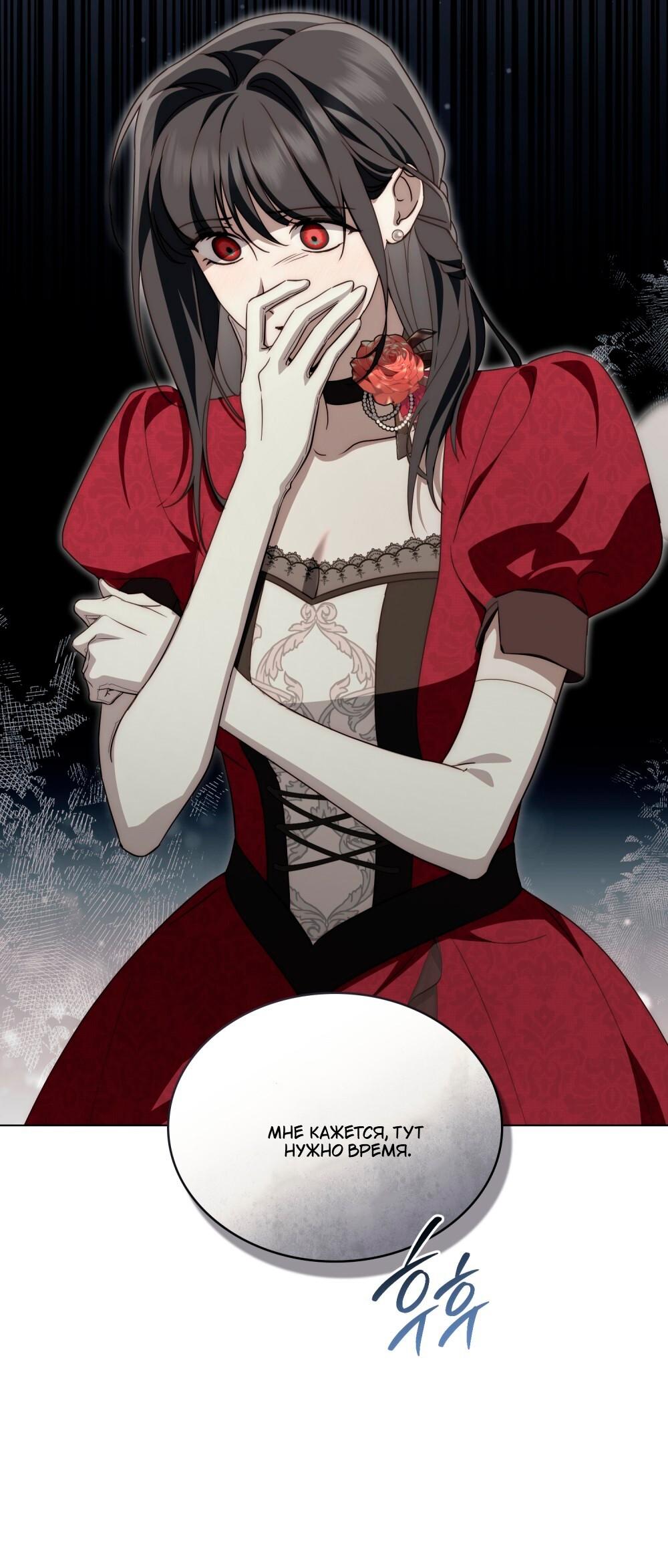 Манга Леди-монстр и паладин - Глава 51 Страница 19