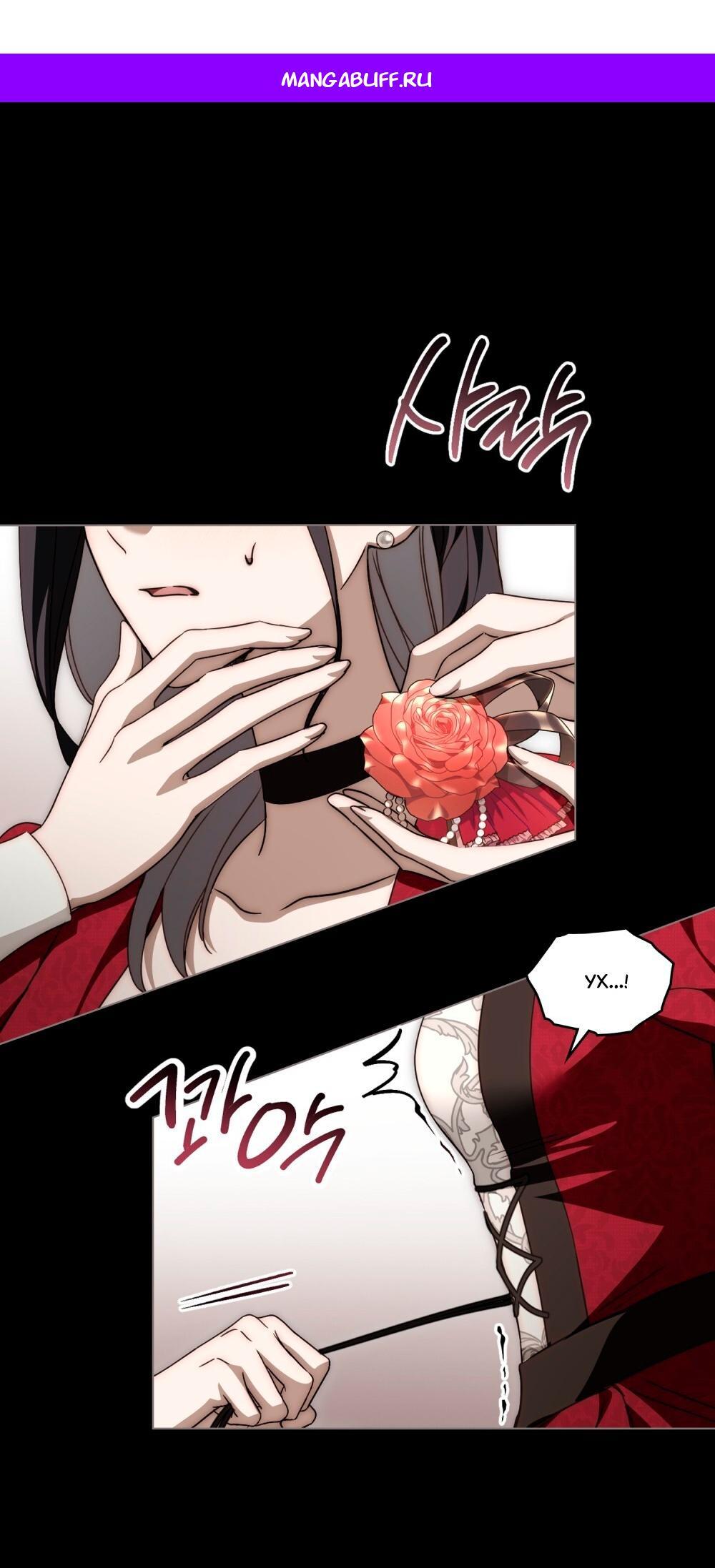 Манга Леди-монстр и паладин - Глава 51 Страница 1