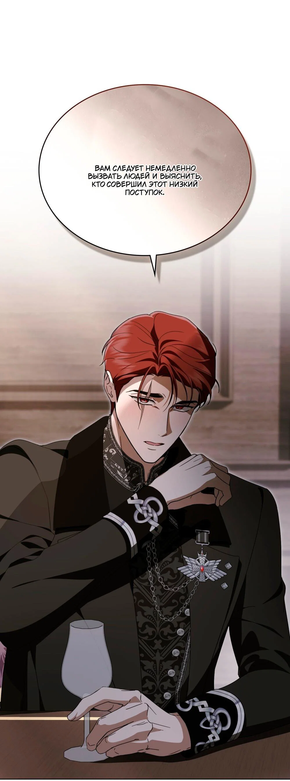 Манга Леди-монстр и паладин - Глава 51 Страница 47