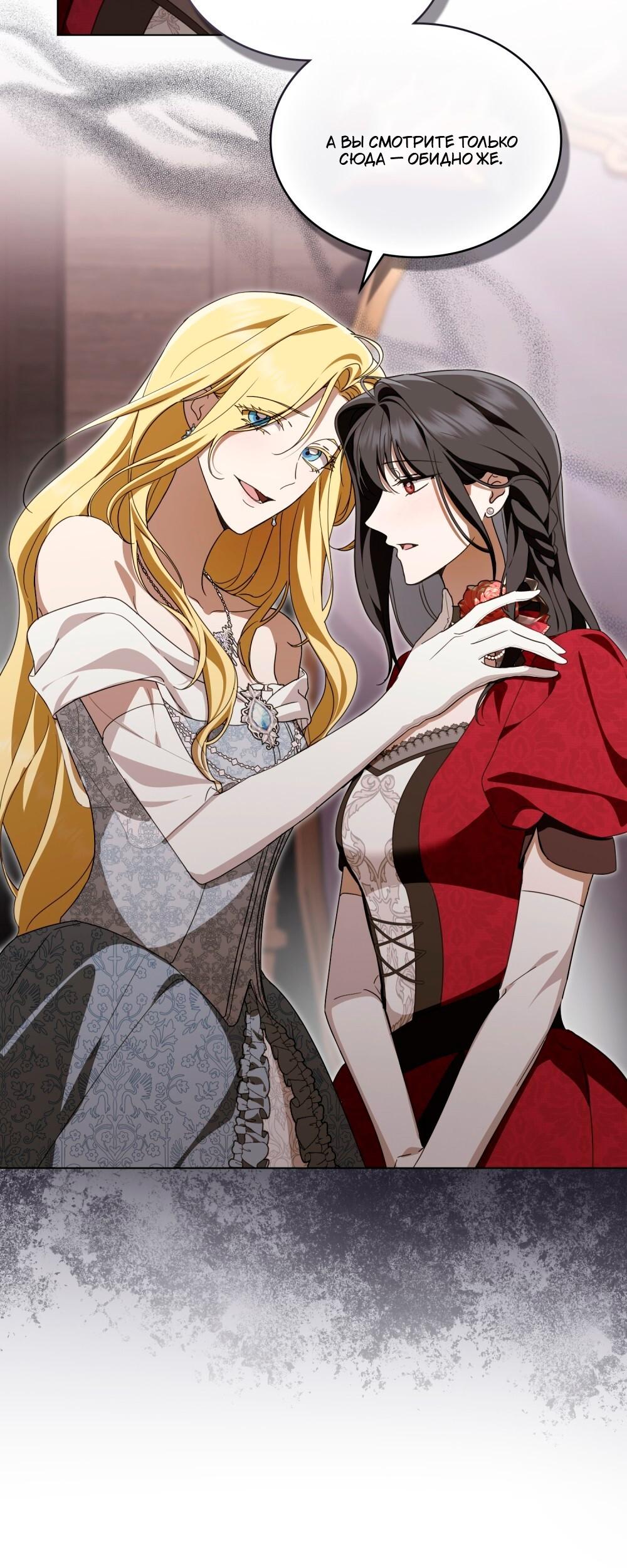 Манга Леди-монстр и паладин - Глава 51 Страница 26