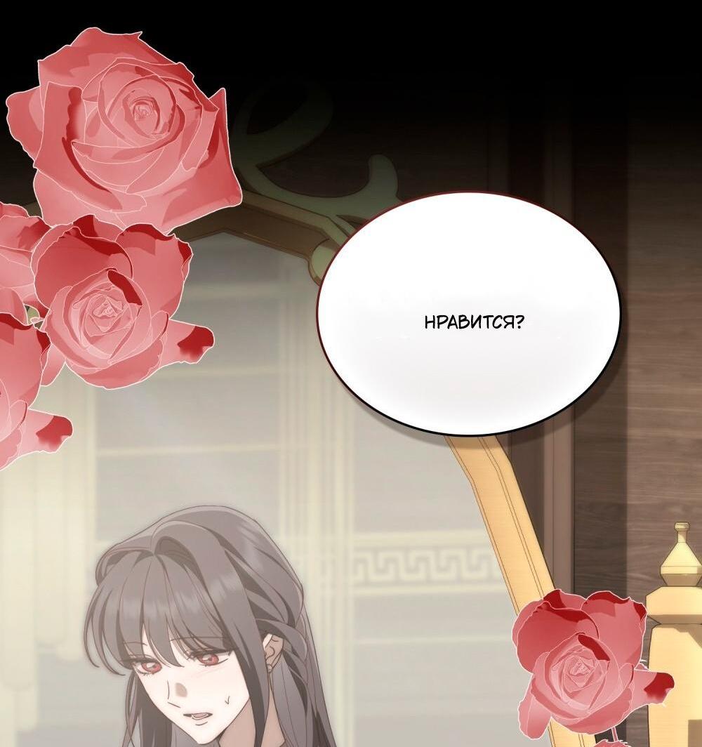 Манга Леди-монстр и паладин - Глава 51 Страница 3