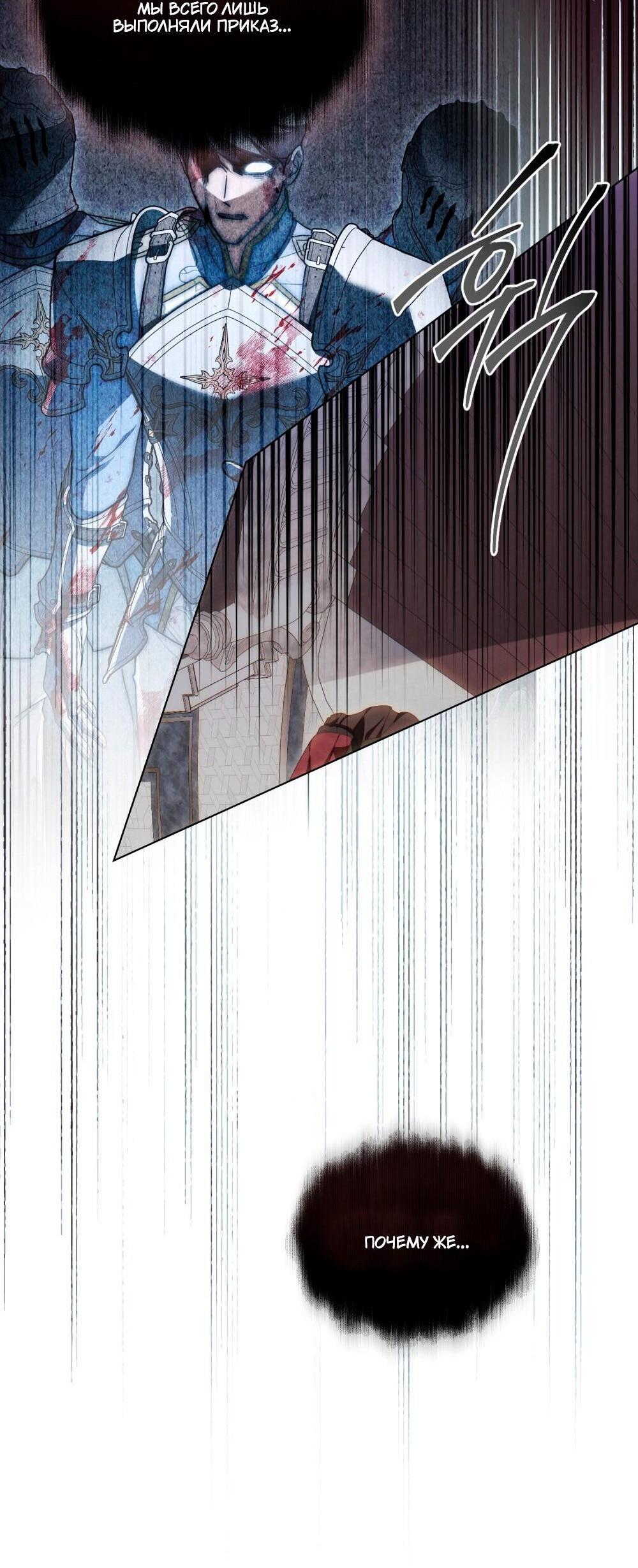 Манга Леди-монстр и паладин - Глава 51 Страница 60