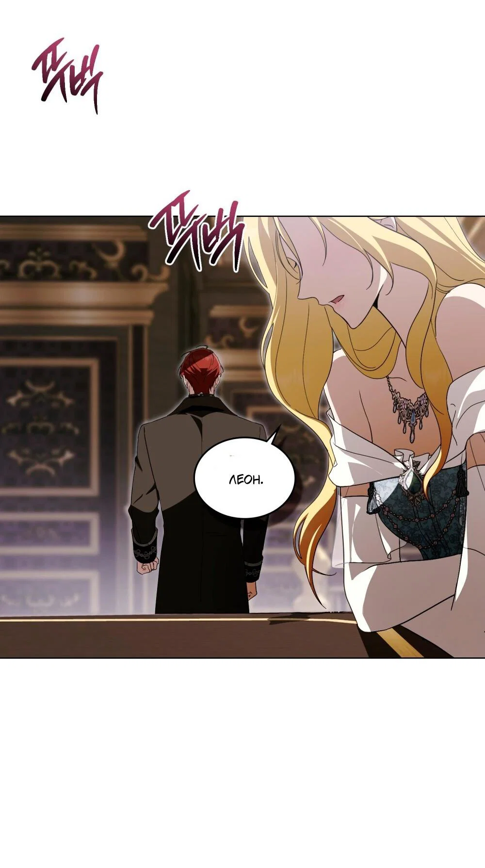 Манга Леди-монстр и паладин - Глава 51 Страница 49