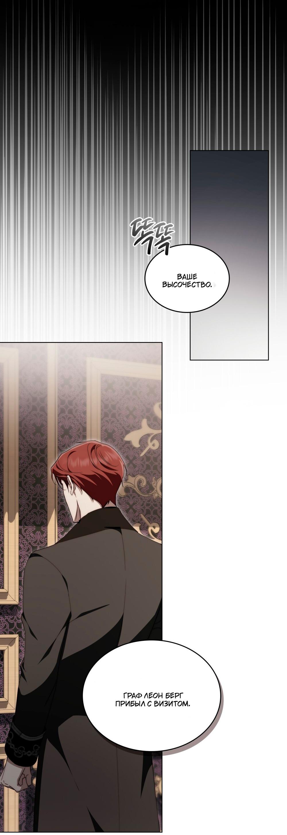 Манга Леди-монстр и паладин - Глава 51 Страница 17