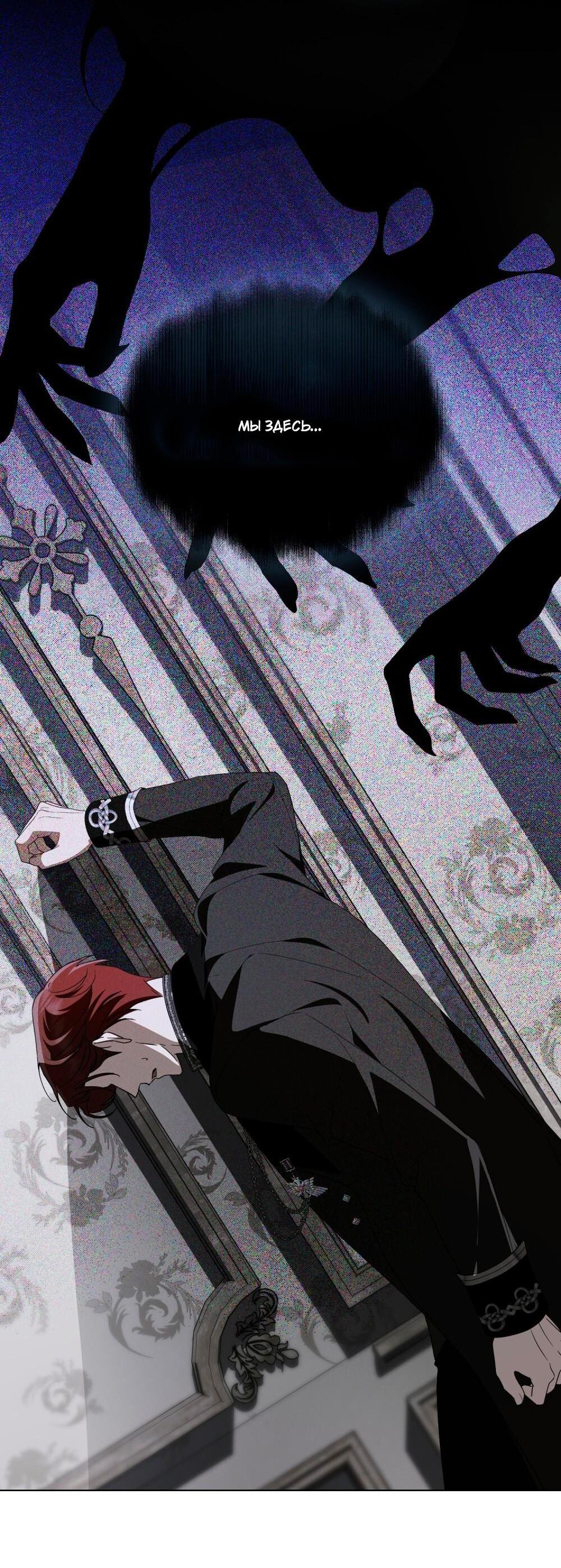 Манга Леди-монстр и паладин - Глава 51 Страница 57