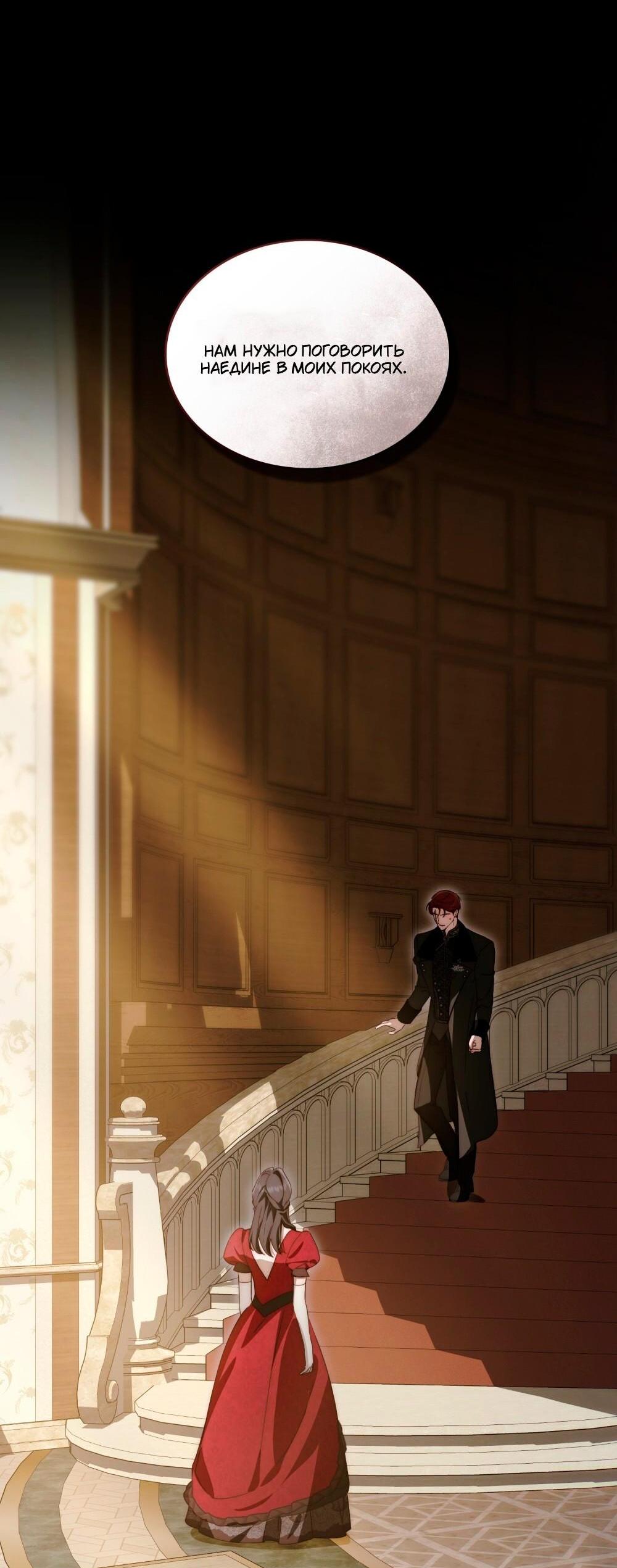 Манга Леди-монстр и паладин - Глава 51 Страница 65