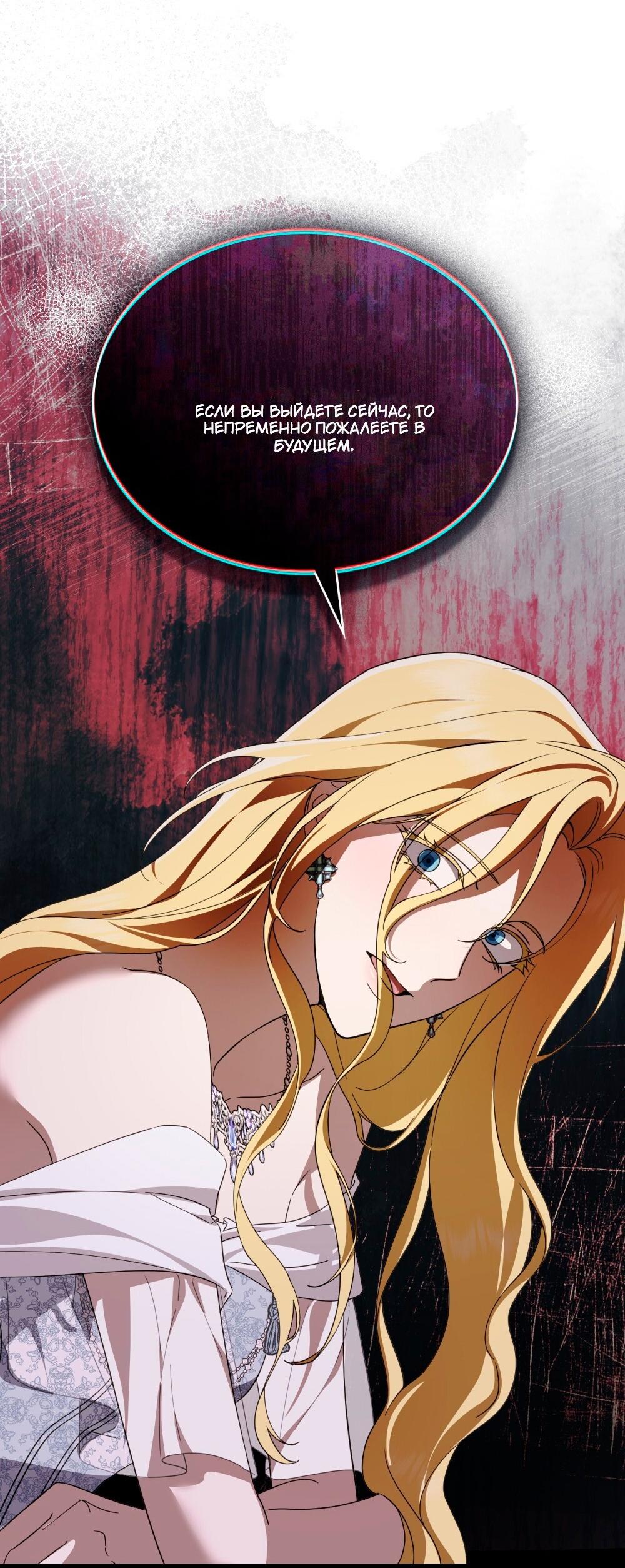 Манга Леди-монстр и паладин - Глава 51 Страница 51