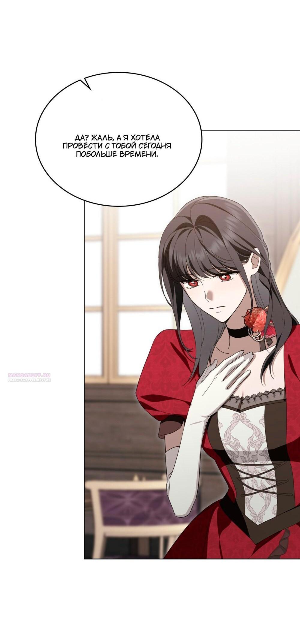 Манга Леди-монстр и паладин - Глава 51 Страница 34