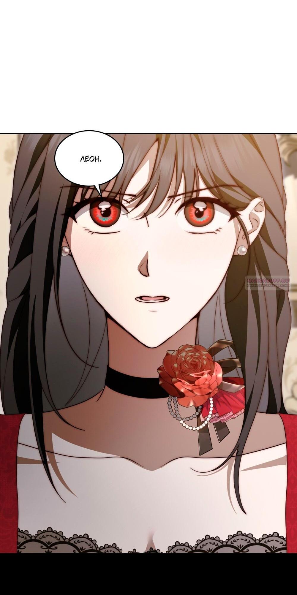 Манга Леди-монстр и паладин - Глава 51 Страница 64