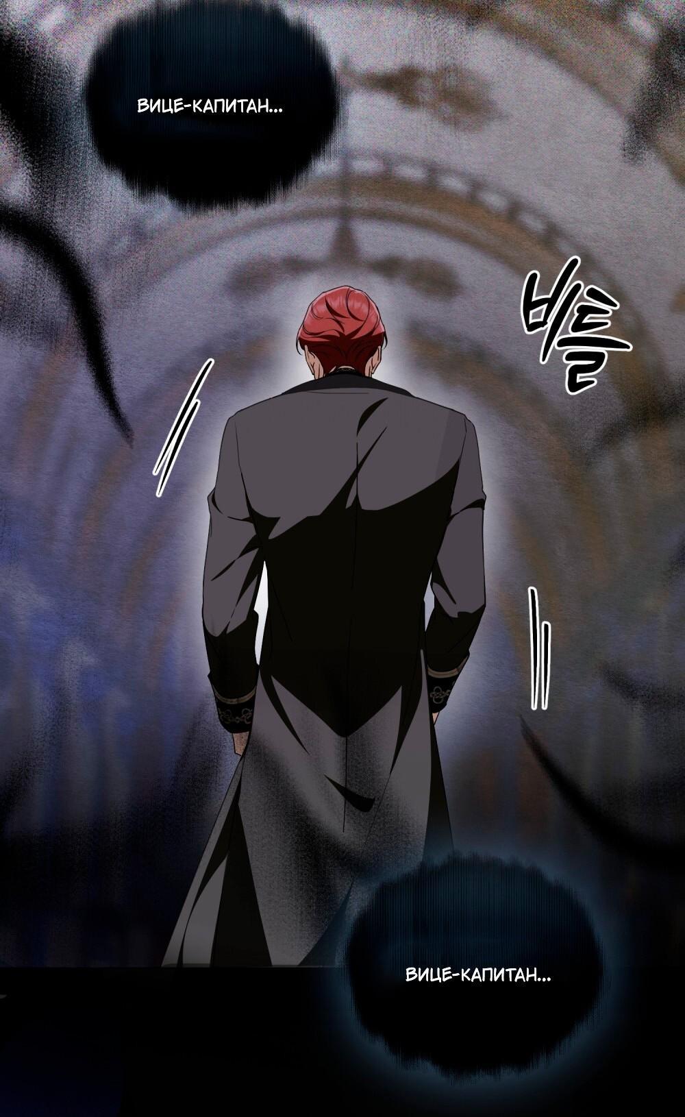 Манга Леди-монстр и паладин - Глава 51 Страница 56