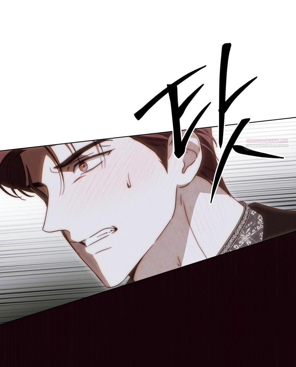 Манга Леди-монстр и паладин - Глава 51 Страница 58