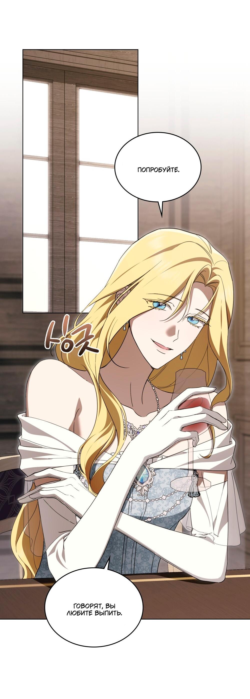 Манга Леди-монстр и паладин - Глава 51 Страница 40