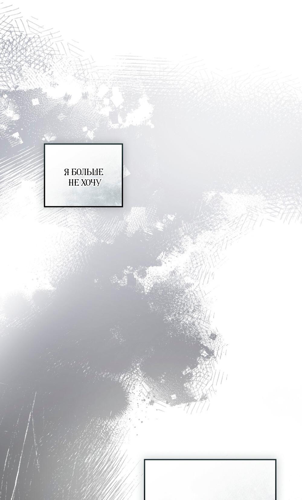 Манга Леди-монстр и паладин - Глава 51 Страница 31