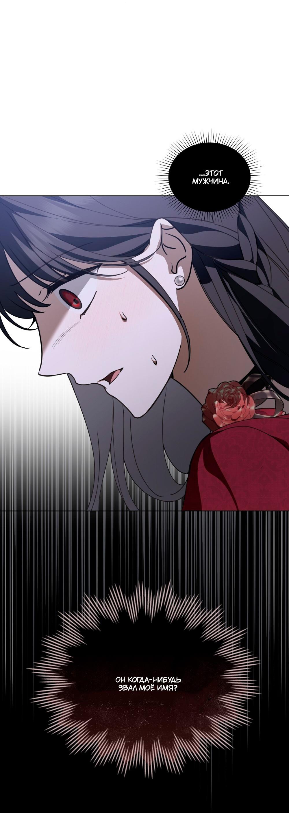 Манга Леди-монстр и паладин - Глава 51 Страница 14