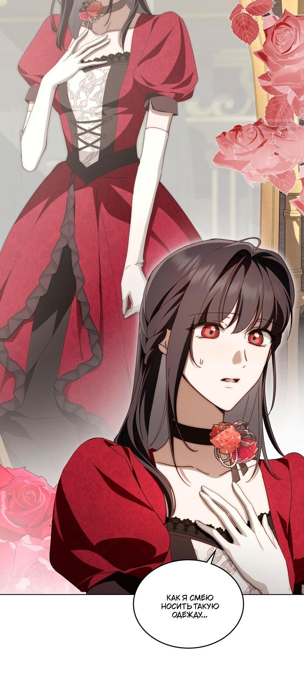 Манга Леди-монстр и паладин - Глава 51 Страница 4