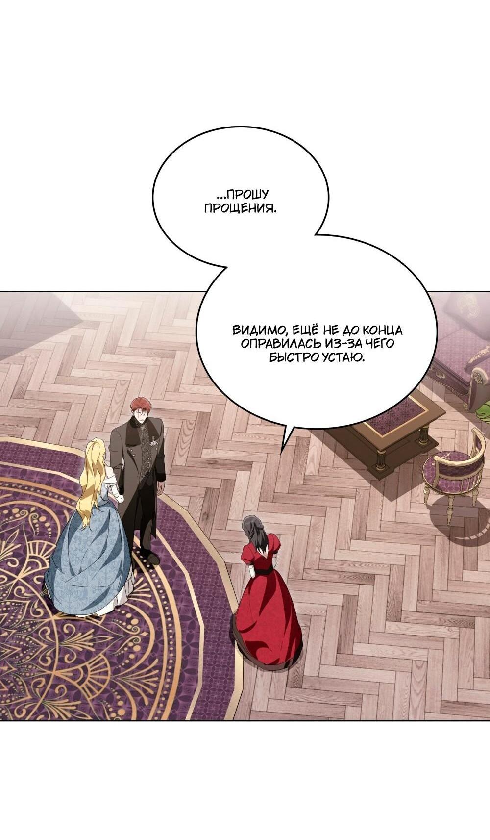 Манга Леди-монстр и паладин - Глава 51 Страница 33