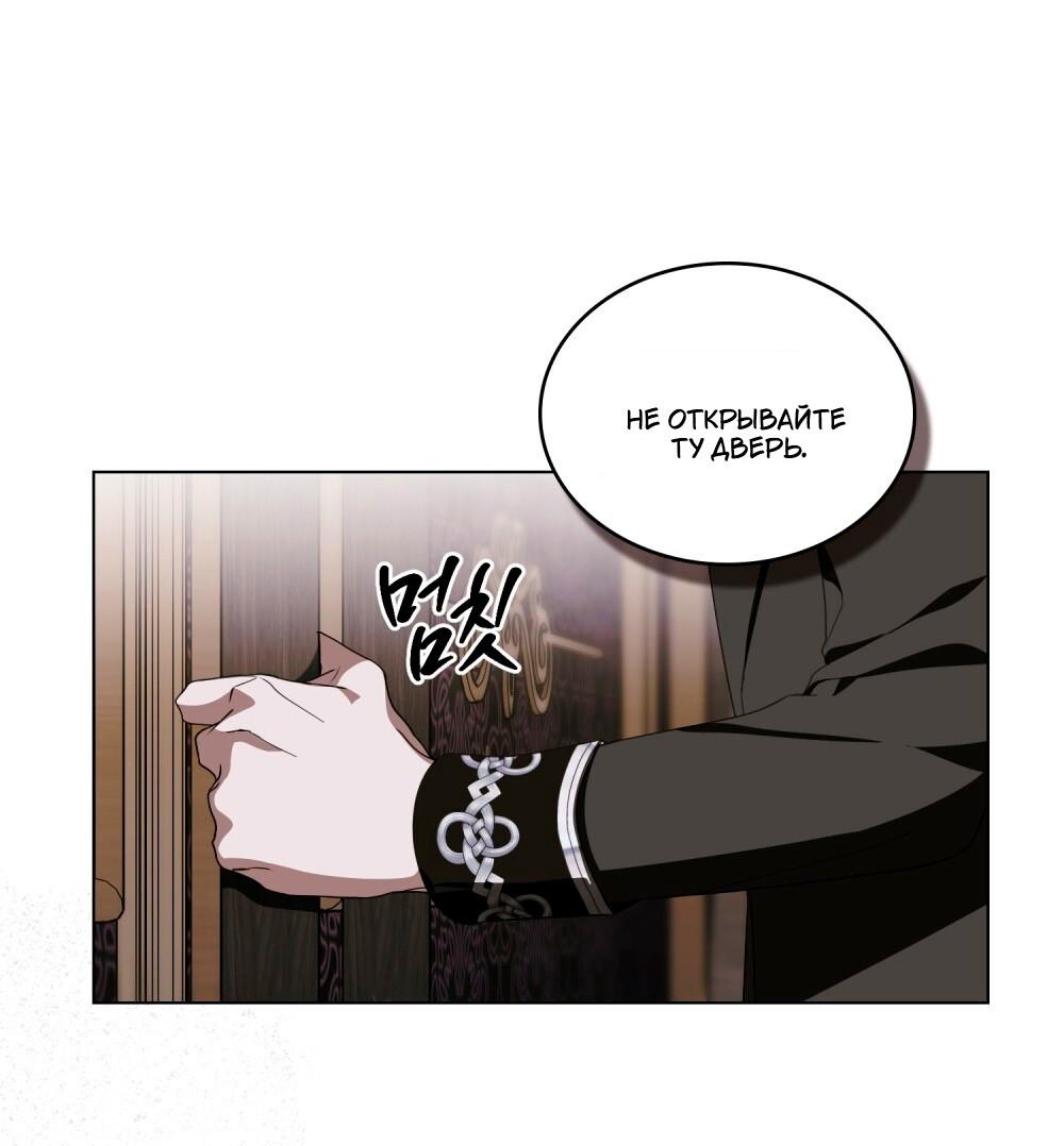 Манга Леди-монстр и паладин - Глава 51 Страница 50