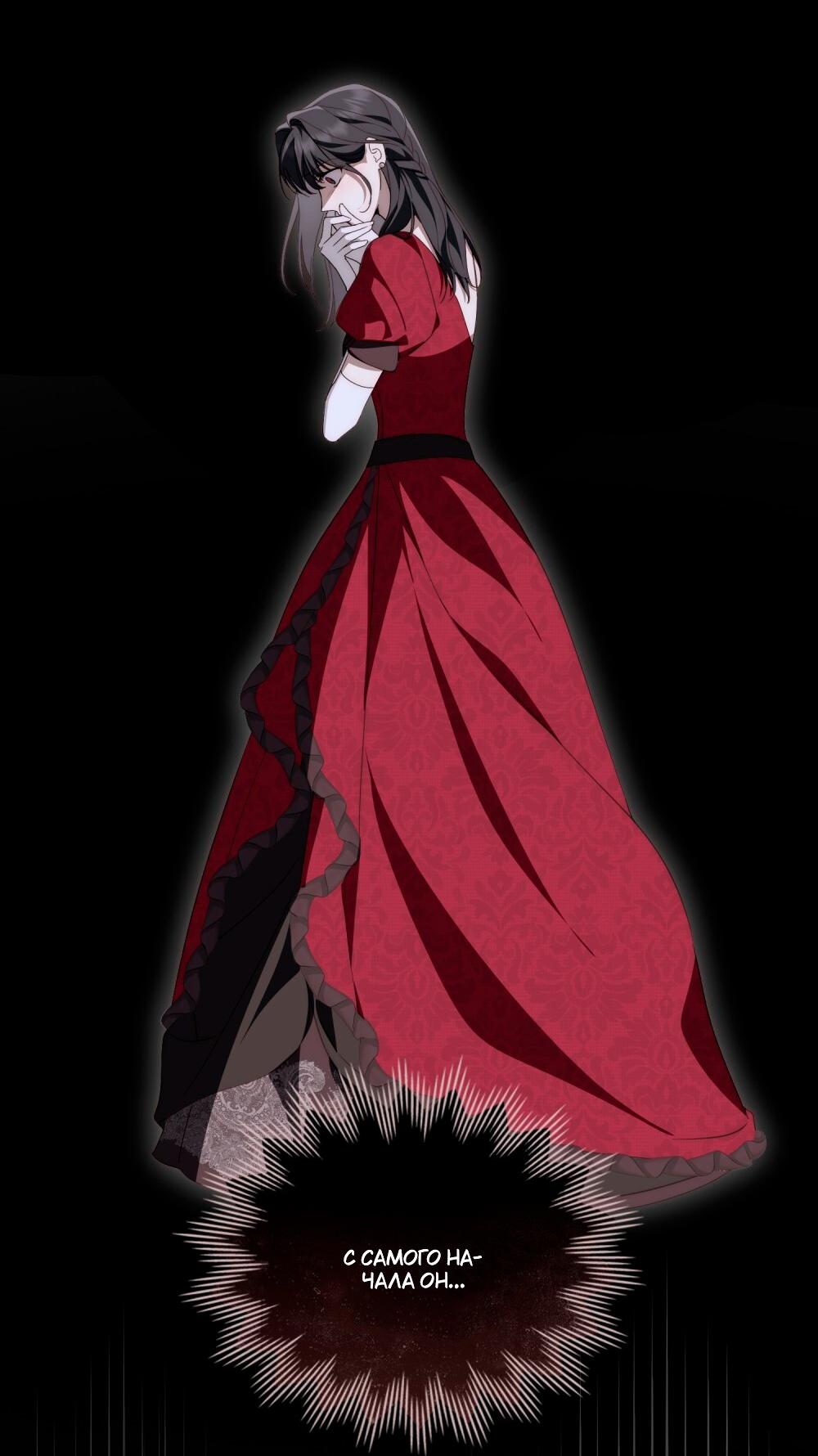 Манга Леди-монстр и паладин - Глава 51 Страница 16