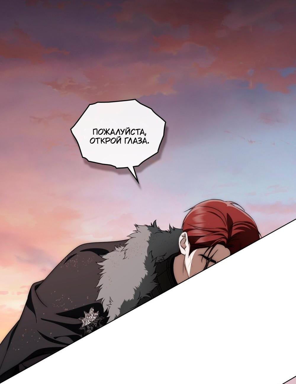 Манга Леди-монстр и паладин - Глава 50 Страница 35