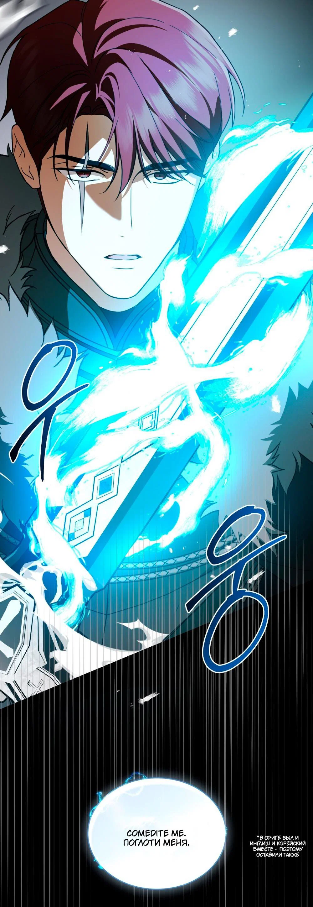 Манга Леди-монстр и паладин - Глава 50 Страница 15