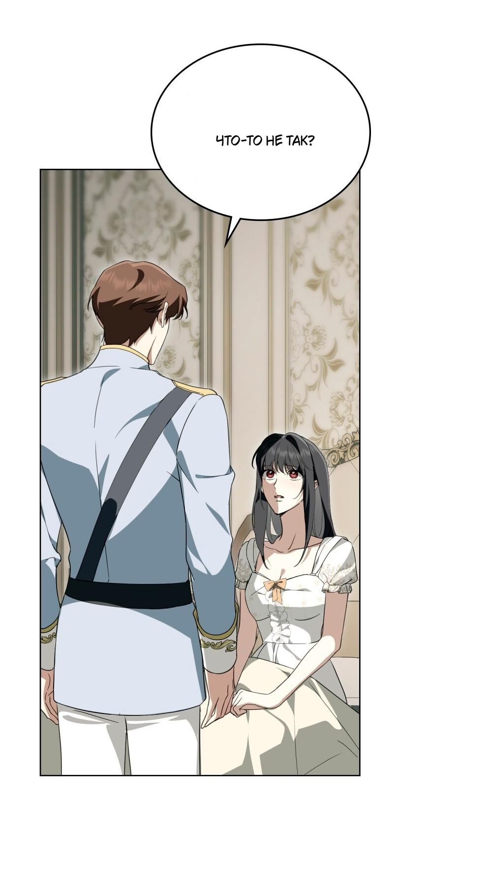 Манга Леди-монстр и паладин - Глава 50 Страница 53