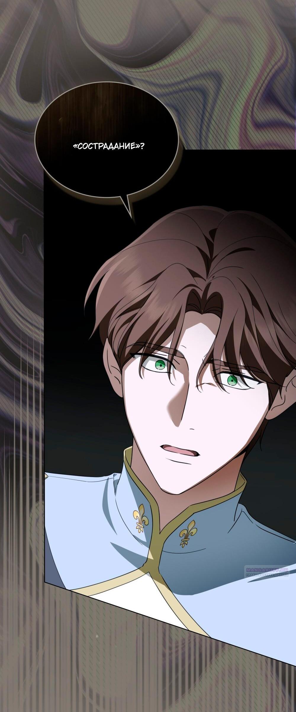 Манга Леди-монстр и паладин - Глава 50 Страница 60